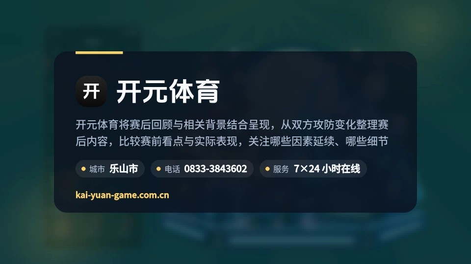 开元体育介绍
